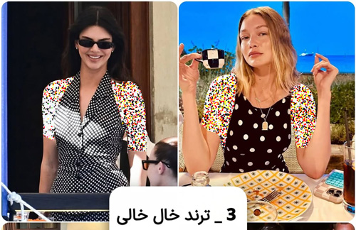 ترندهای داغ استایل از ایت گرل‌های هالیوود