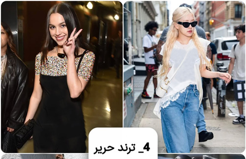 ترندهای داغ استایل از ایت گرل‌های هالیوود