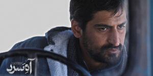 «آه سرد» یا یک انتقام یخ‌زده!