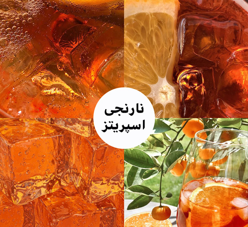 انواع رنگ نارنجی