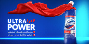 دامستوس ۲ در ۱؛ تا سه برابر جلوگیری از تشکیل  جرم و رسوبات