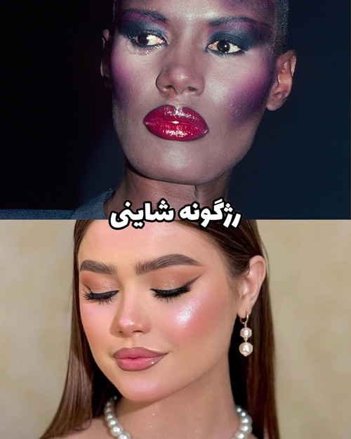 بازگشت مدهای قدیمی