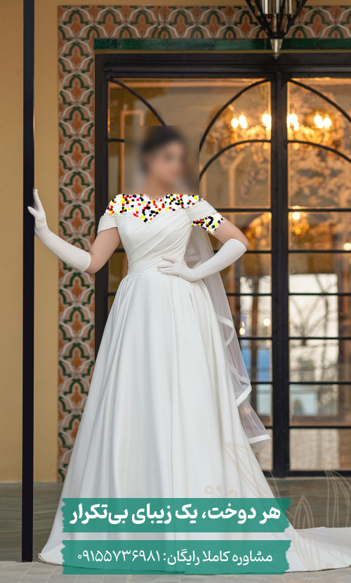 مدل لباس عروس ساده و شیک