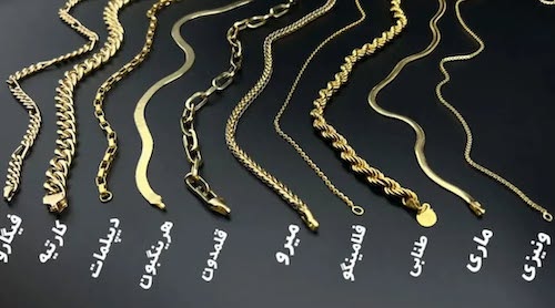 انواع زنجیر