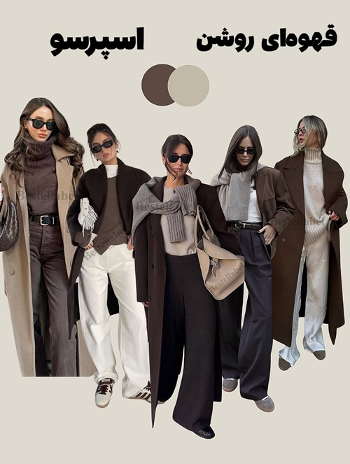 ضروری‌ترین ترکیب‌رنگ‌های پاییز