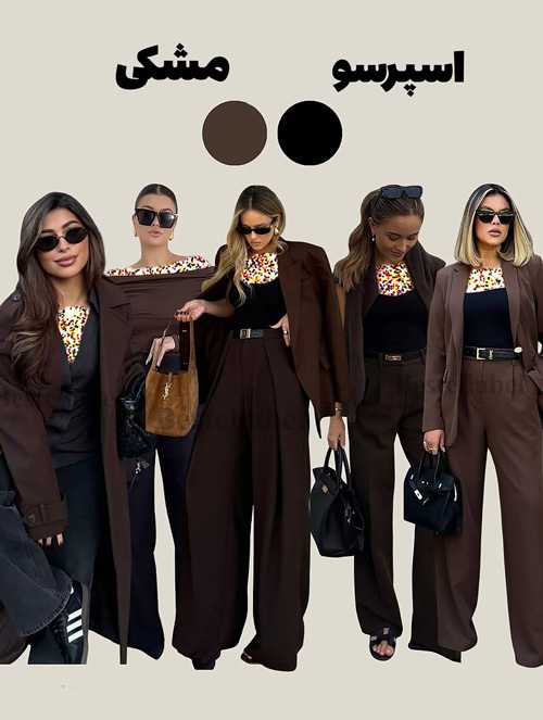 ضروری‌ترین ترکیب‌رنگ‌های پاییز