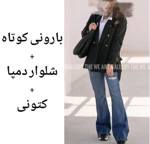 ست کردن ترنچ‌کت‌ کوتاه در استایل پاییزی