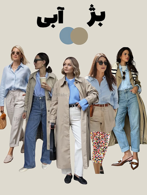 ضروری‌ترین ترکیب‌رنگ‌های پاییز