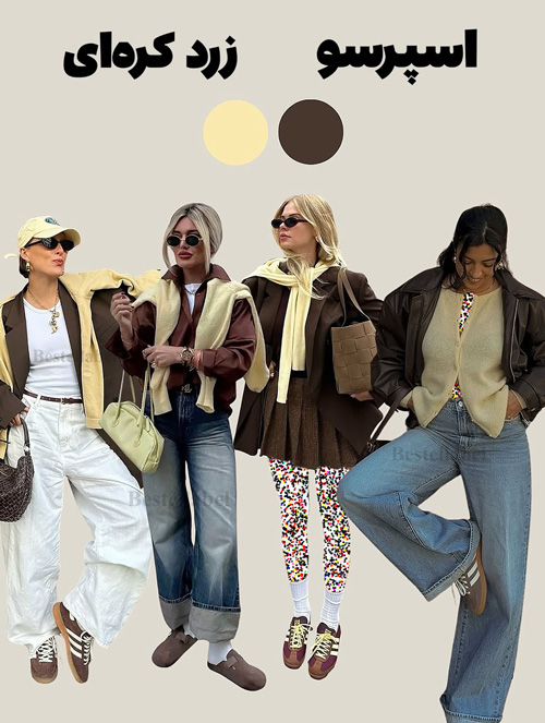 ضروری‌ترین ترکیب‌رنگ‌های پاییز