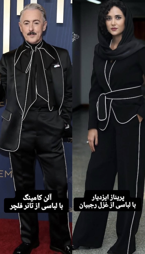 تقلید از پریناز ایزدیار