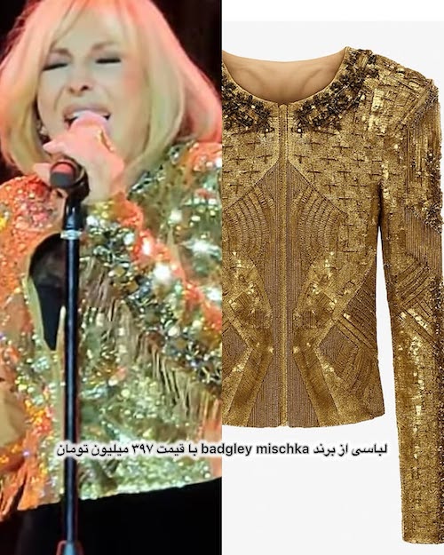 حراج لباسهای گوگوش