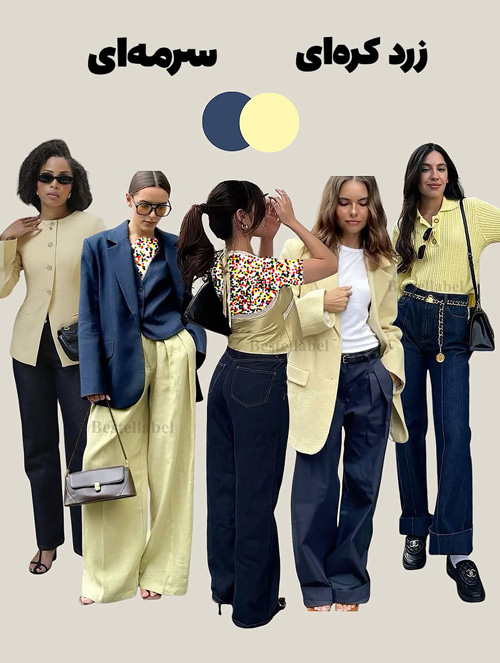 ضروری‌ترین ترکیب‌رنگ‌های پاییز