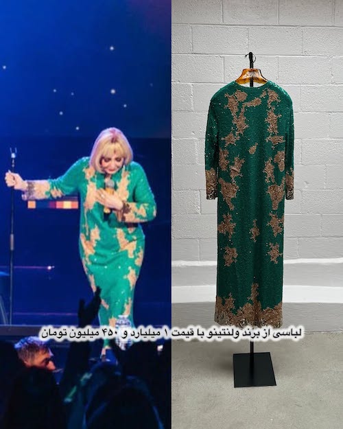 حراج لباسهای گوگوش