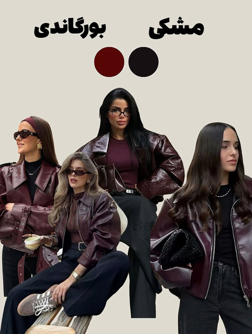 ضروری‌ترین ترکیب‌رنگ‌های پاییز