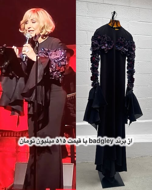 حراج لباسهای گوگوش