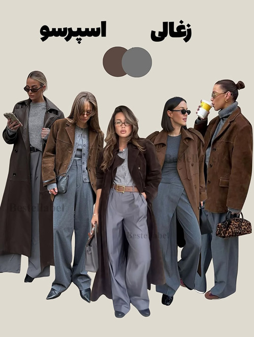 ضروری‌ترین ترکیب‌رنگ‌های پاییز