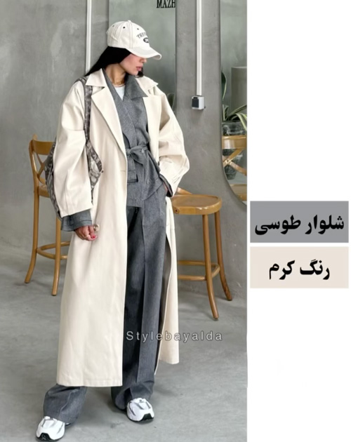 شلوار طوسی در استایل پاییزی