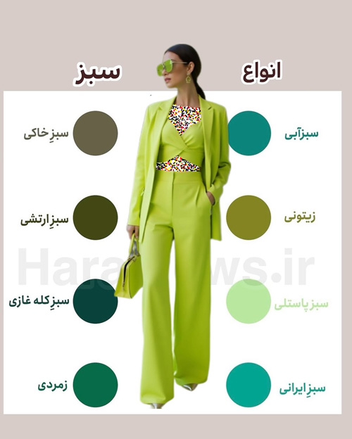 اسم انواع رنگها