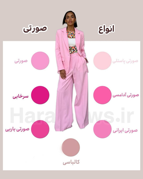 اسم انواع رنگها