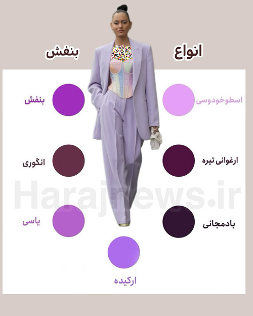 اسم انواع رنگها