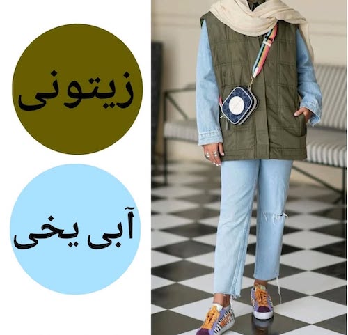 ترکیب‌رنگ‌های زیتونی