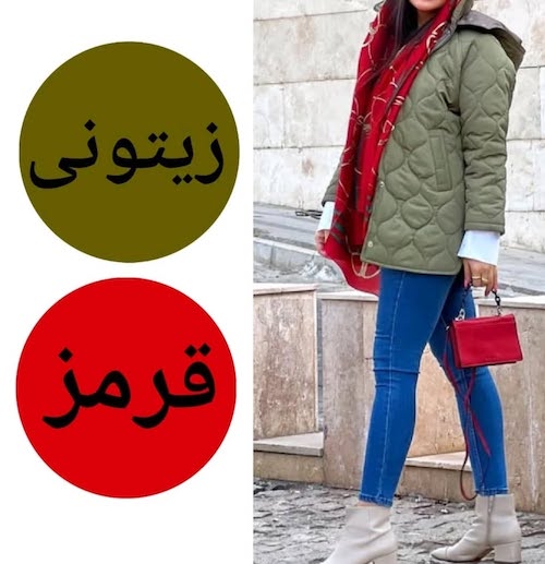 ترکیب‌رنگ‌های زیتونی