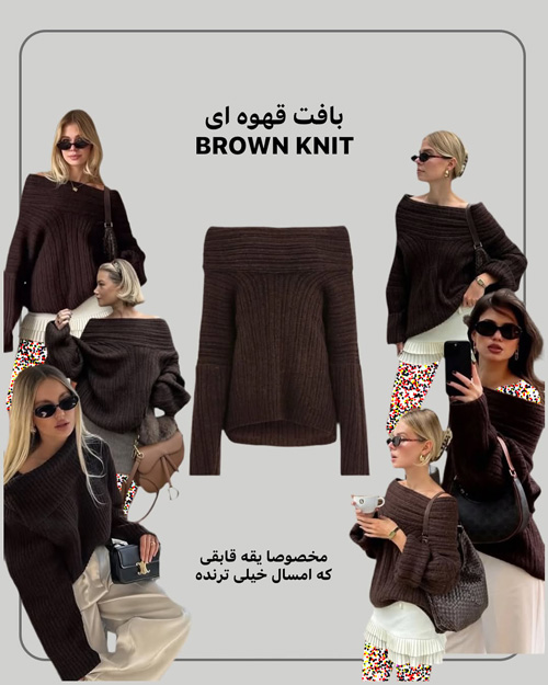 شیک‌پوشی در پاییز