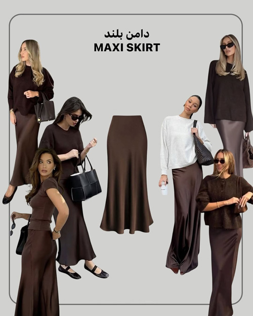 شیک‌پوشی در پاییز