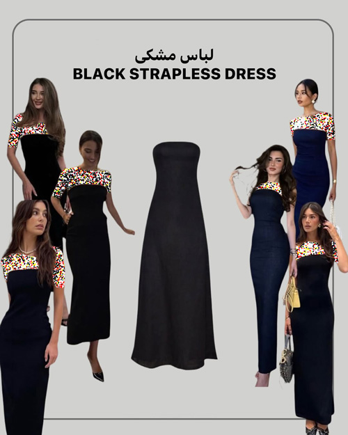 شیک‌پوشی در پاییز