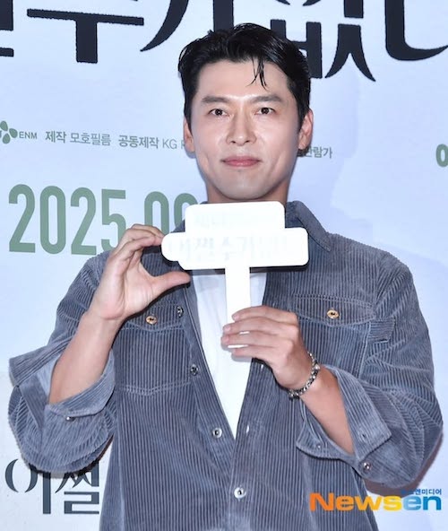 استایل پاییزی هیون بین