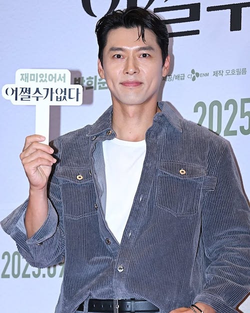 استایل پاییزی هیون بین