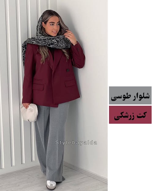 شلوار طوسی در استایل پاییزی