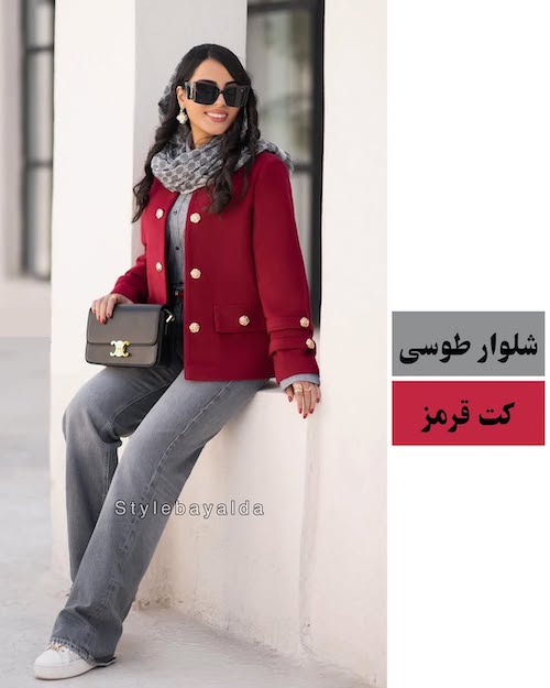 شلوار طوسی در استایل پاییزی