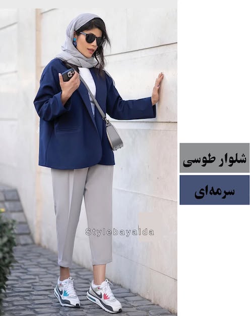 شلوار طوسی در استایل پاییزی