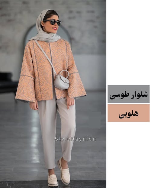 شلوار طوسی در استایل پاییزی