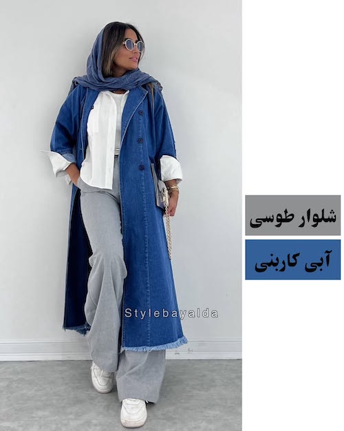 شلوار طوسی در استایل پاییزی