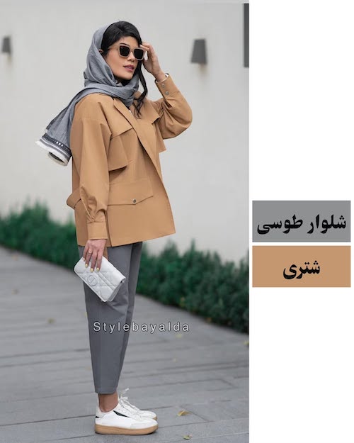 شلوار طوسی در استایل پاییزی