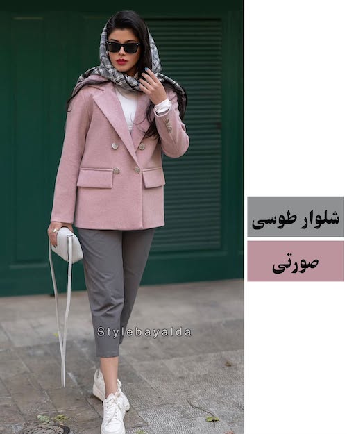 شلوار طوسی در استایل پاییزی