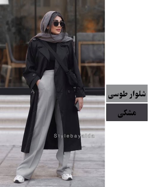 شلوار طوسی در استایل پاییزی