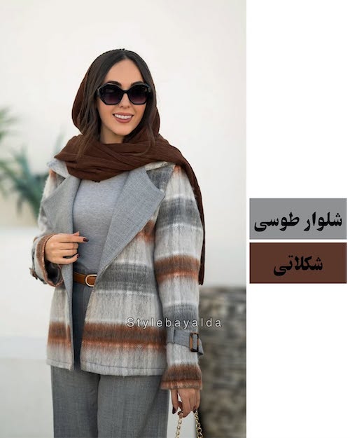 شلوار طوسی در استایل پاییزی