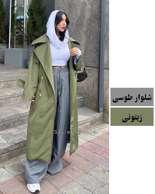 شلوار طوسی در استایل پاییزی