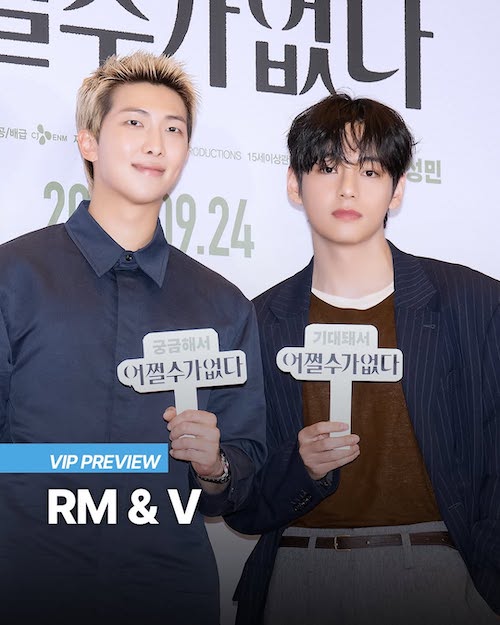 وی و آرام در اکران خصوصی