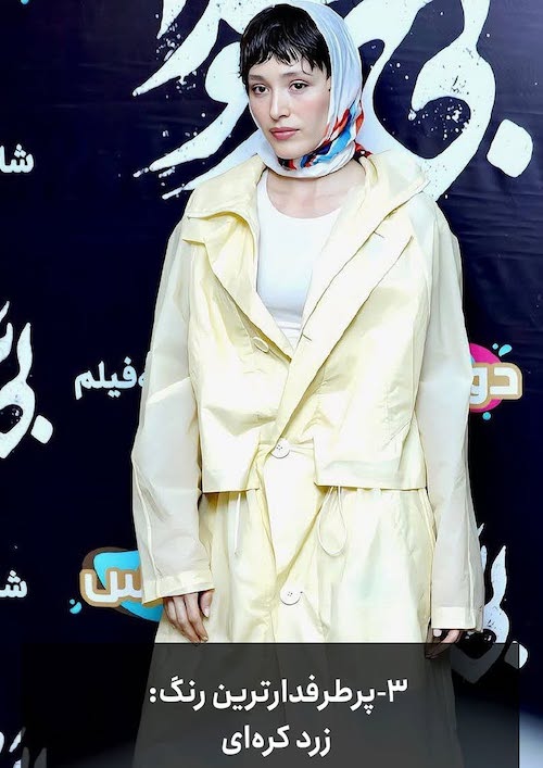 ترین‌ها در دنیای ترندها