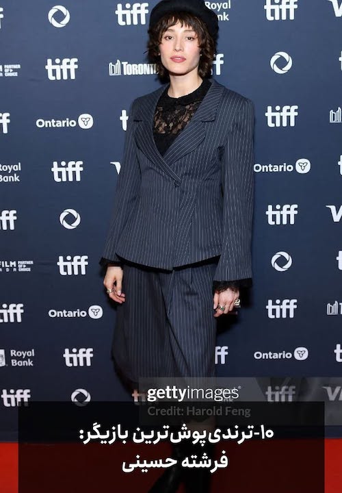 ترین‌ها در دنیای ترندها