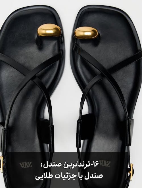 ترین‌ها در دنیای ترندها