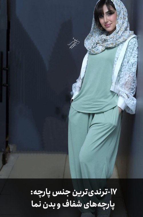 ترین‌ها در دنیای ترندها