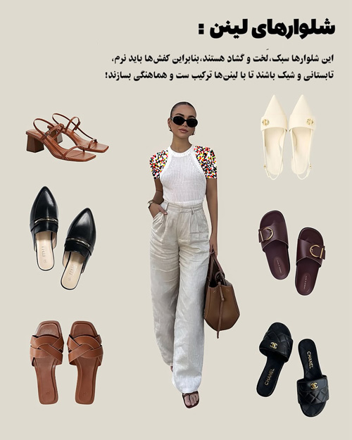 انتخاب کفش مناسب با هر نوع شلوار