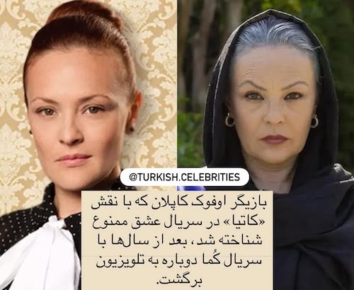 تغییر چهره کاتیا