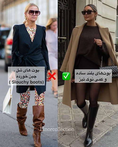 آیتمهای ضروری و غیرضروری پاییز