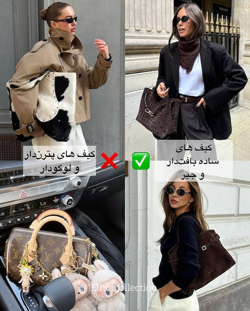 آیتمهای ضروری و غیرضروری پاییز